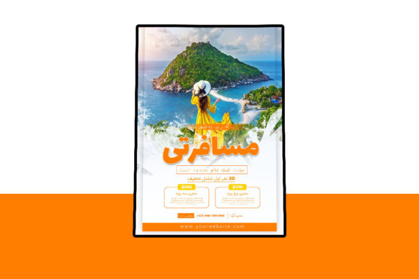 پوستر پریمیوم لایه باز تخفیف