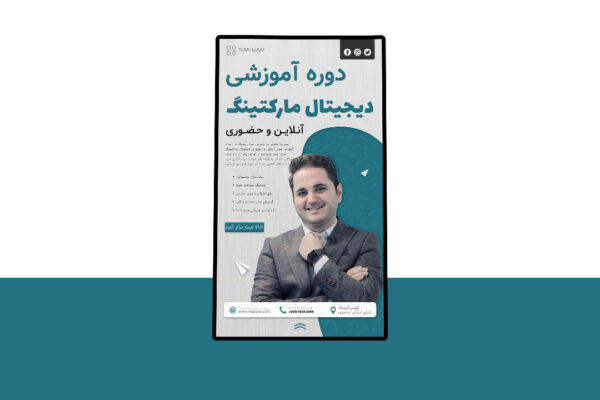 پوستر پریمیوم لایه باز دوره