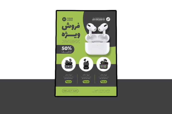 پوستر پریمیوم لایه باز