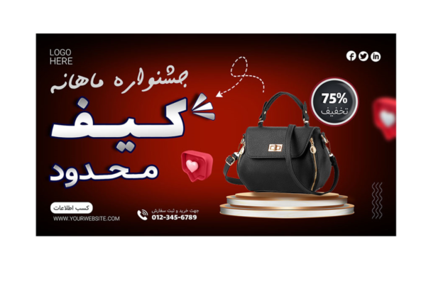 بنر پریمیوم سایت لایه باز