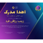 قالب لایه باز پریمیوم