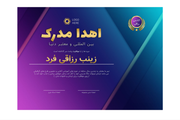 قالب لایه باز پریمیوم