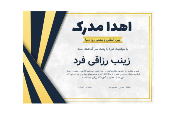 قالب لایه باز پریمیوم گواهی مدرک