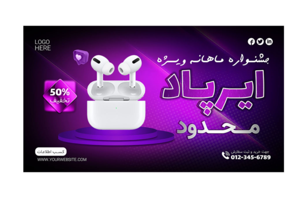 بنر پریمیوم سایت لایه باز