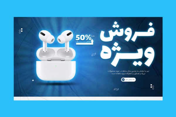 بنر پریمیوم سایت لایه باز