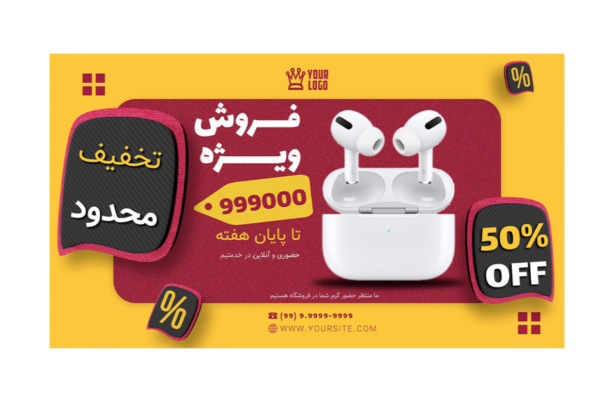 بنر پریمیوم سایت لایه باز