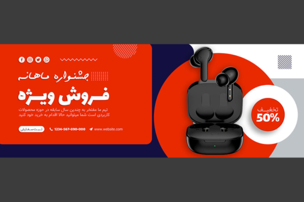 بنر پریمیوم سایت