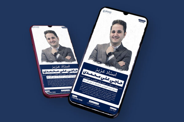 قالب لایه باز پریمیوم استوری اینستاگرام