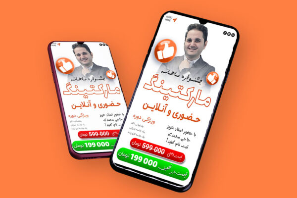 قالب لایه باز پریمیوم استوری اینستاگرام