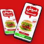 قالب لایه باز پریمیوم استوری اینستاگرام