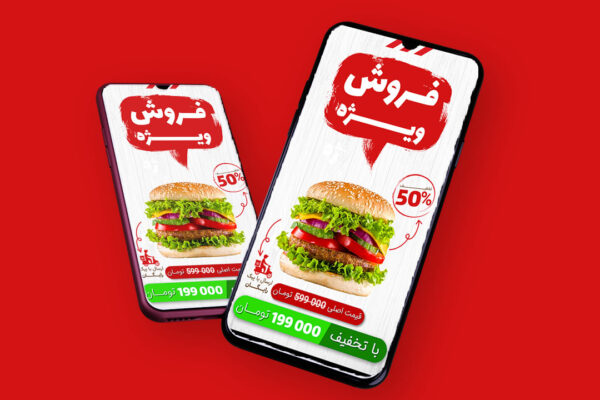 قالب لایه باز پریمیوم استوری اینستاگرام