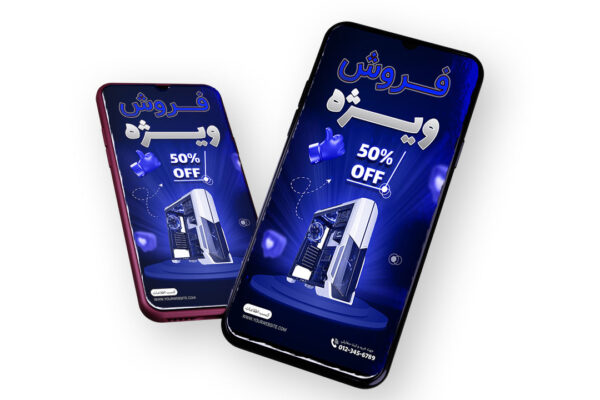 قالب لایه باز پریمیوم استوری