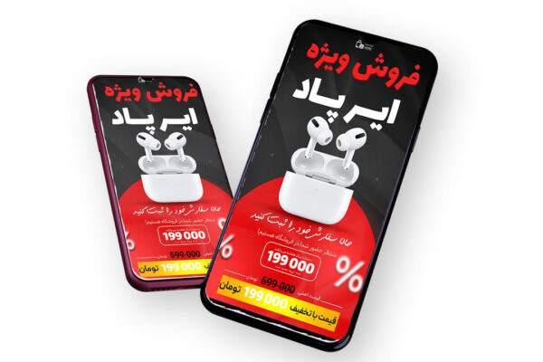 قالب لایه باز پریمیوم استوری