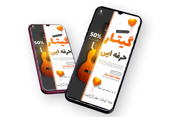 قالب لایه باز پریمیوم استوری اینستاگرام