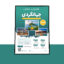 پوستر پریمیوم لایه باز تخفیف تورهای گردشگری