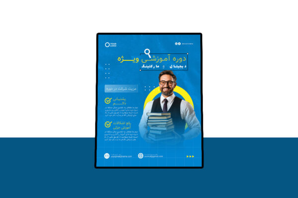 پوستر لایه‌ باز کمپین