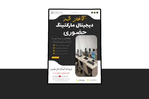 پوستر لایه‌ باز آغاز ثبت‌نام دوره