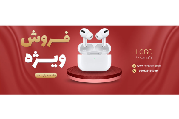دانلود بنر لایه‌باز فروش ویژه