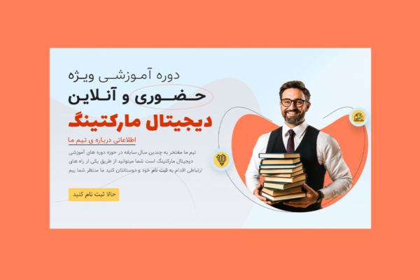 بنر لایه‌باز پریمیوم دوره