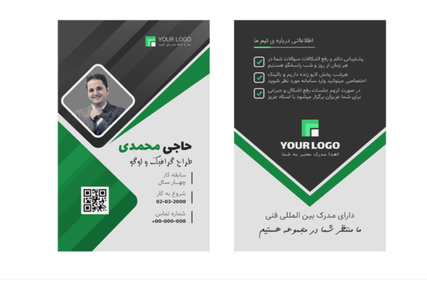 دانلود طرح پریمیوم لایه باز اطلاعات