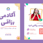 دانلود طرح پریمیوم لایه باز اطلاعات آیدی