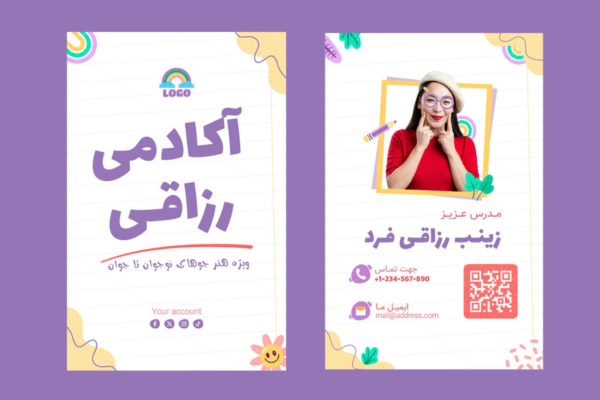 دانلود طرح پریمیوم لایه باز اطلاعات آیدی