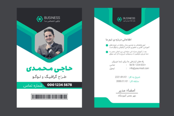 دانلود طرح پریمیوم لایه‌باز کارت شناسایی