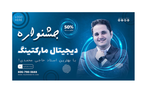 دانلود بنر پریمیوم لایه‌باز تخفیف دوره‌