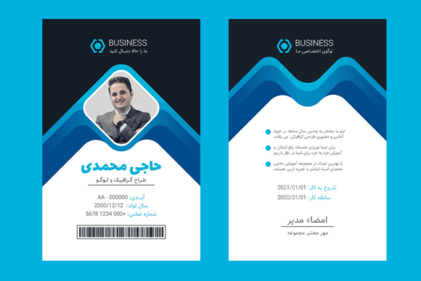 دانلود طرح پریمیوم لایه‌باز آیدی