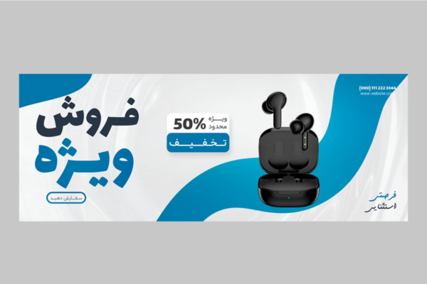 دانلود بنر پریمیوم فروش ویژه ایرپاد
