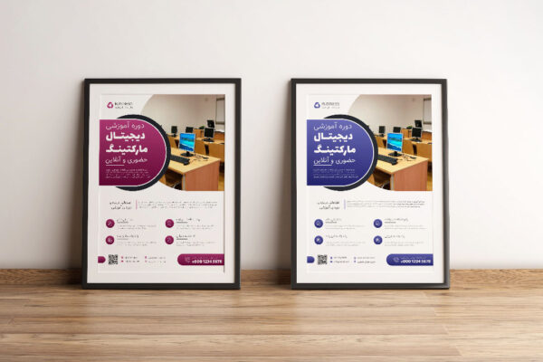 پوستر لایه‌ باز دوره آموزشی