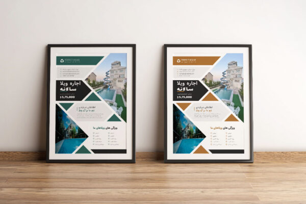 پوستر لایه باز اجاره ویلا | دانلود فایل PSD