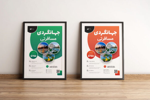 پوستر پریمیوم لایه باز تخفیف تور