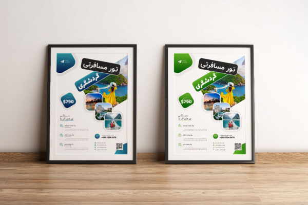پوستر پریمیوم لایه باز تورهای گردشگری