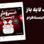 دانلود قالب لایه باز پست اینستاگرام فروش ویژه ایرپاد