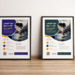 دانلود پوستر پریمیوم لایه باز ثبت نام دوره آموزشی