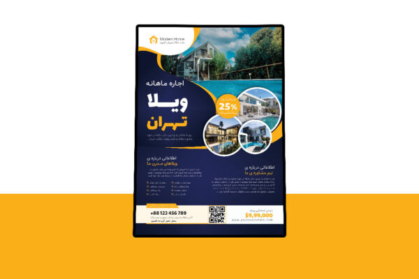 دانلود پوستر لایه باز تخفیف