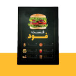 دانلود منوی پریمیوم لایه باز فست فود و رستوران