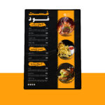 دانلود منوی پریمیوم لایه باز فست فود