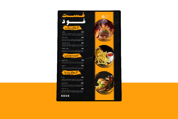 دانلود منوی پریمیوم لایه باز فست فود