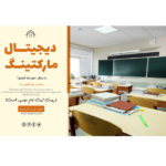 دانلود بنر پریمیوم لایه باز دوره‌های آموزشی