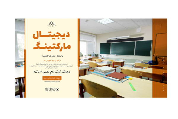 دانلود بنر پریمیوم لایه باز دوره‌های آموزشی