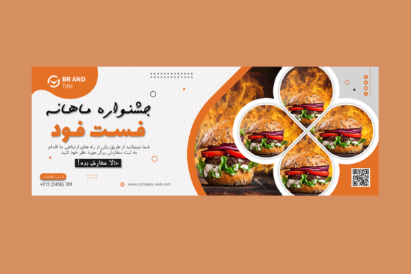 دانلود بنر لایه باز سایت تخفیف فست فود و رستوران
