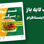 دانلود قالب لایه باز پریمیوم پست