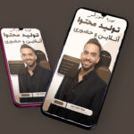 دانلود قالب لایه باز پریمیوم استوری