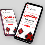 دانلود قالب لایه باز پریمیوم استوری اینستاگرام
