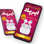 دانلود قالب لایه باز استوری اینستاگرام فروش ویژه