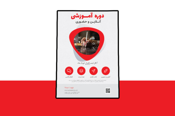 پوستر پریمیوم لایه باز دوره آموزشی کمپین PSD