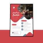 پوستر پریمیوم لایه باز دوره آموزشی کمپین PSD