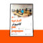 پوستر پریمیوم لایه باز دوره آموزشی